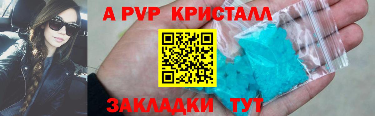 Абинск  Alpha PVP мука  Вход с VPN  Alpha-PVP крисы CK 