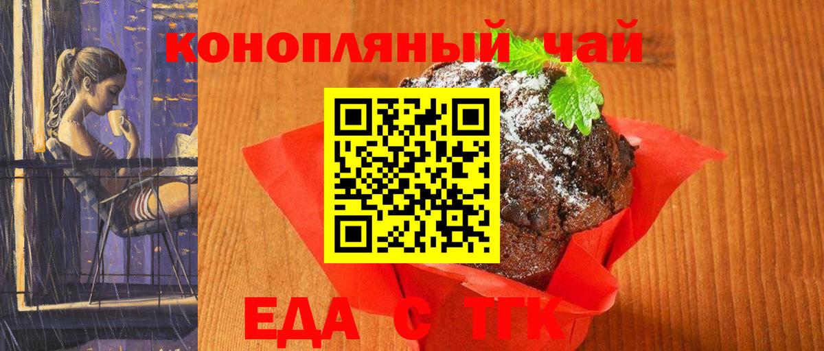 Абинск  Cannafood марихуана  Вход с VPN 