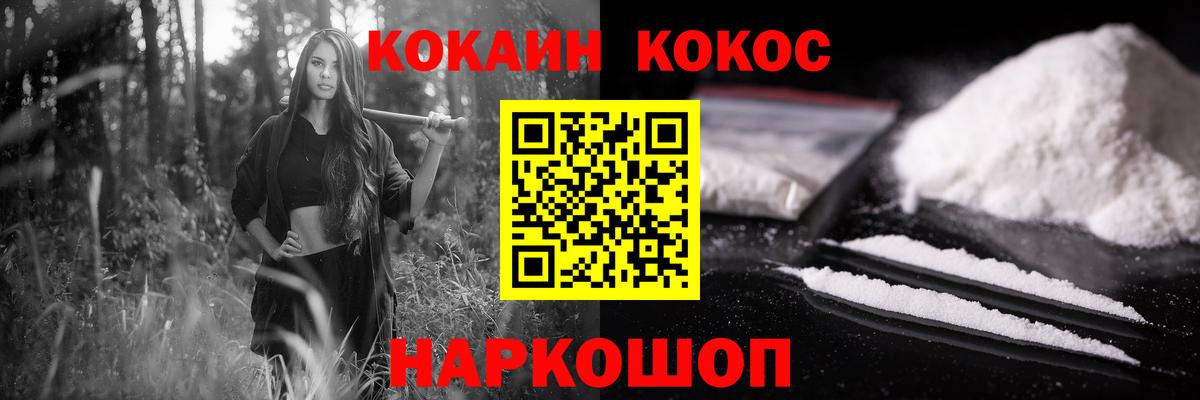 COCAIN Боливия Абинск