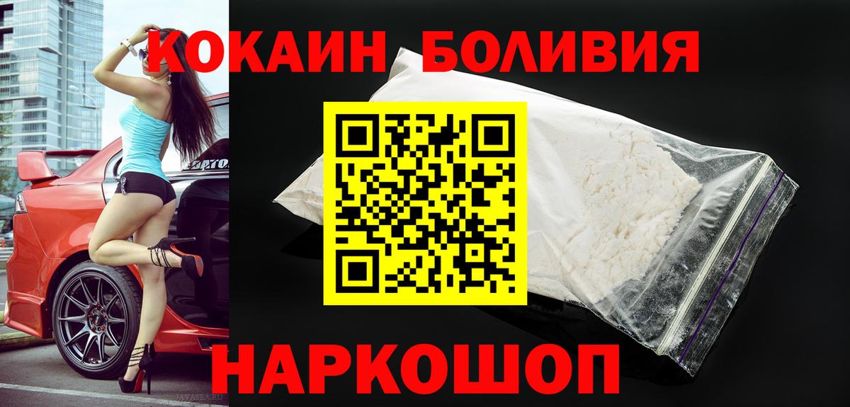Кокаин VHQ  КОКАИН  Абинск  Вход с VPN  КОКАИН Эквадор 