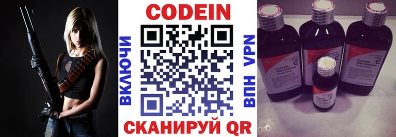 MEGA как войти  купить  цена  Абинск  Codein напиток Lean (лин) 