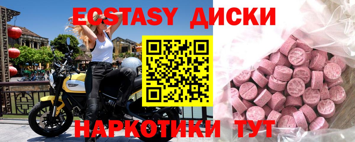 Абинск  ЭКСТАЗИ Дубай  MEGA ТОР  Вход с VPN 