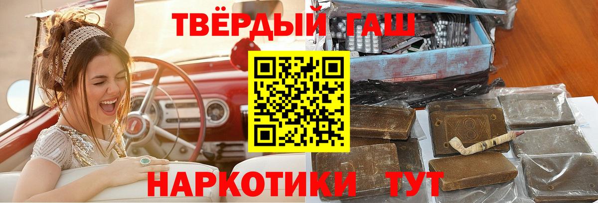 Абинск  Гашиш Premium  наркотики  Вход с VPN 