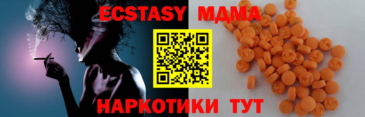 MDMA кристаллы Абинск