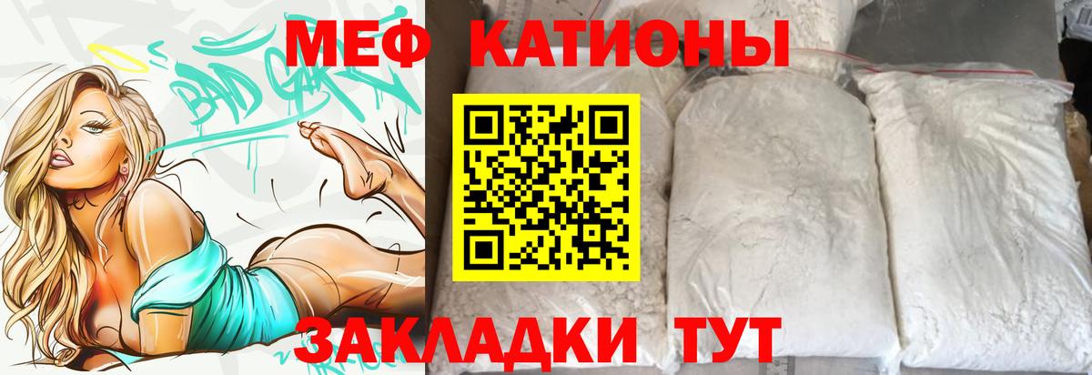 МЕФ кристаллы Абинск