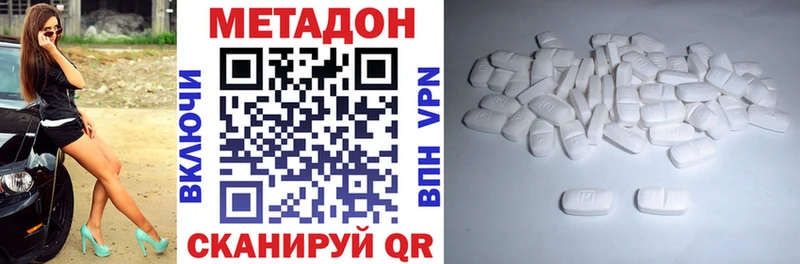 МЕТАДОН VHQ  купить наркоту  маркетплейс телеграм  Абинск 