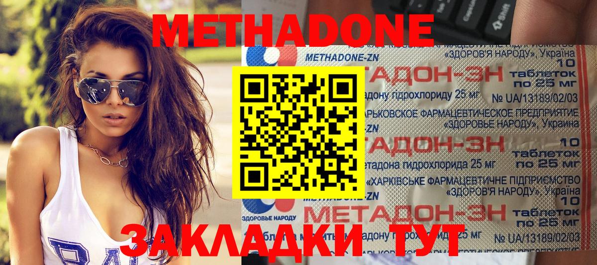 Метадон VHQ  МЕТАДОН белоснежный  Вход с VPN  Абинск 