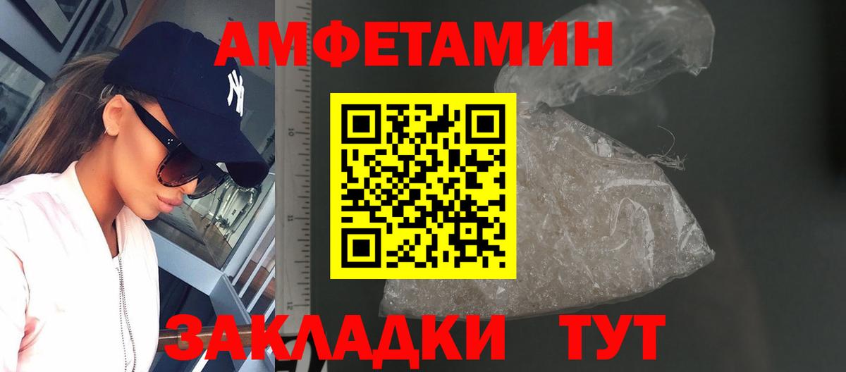 Абинск  МЕТАМФЕТАМИН Methamphetamine  Вход с VPN 