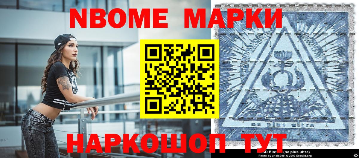 Марки N-bome  Марки NBOMe 1,8мг  Вход с VPN  Марки NBOMe 1,8мг  Абинск 
