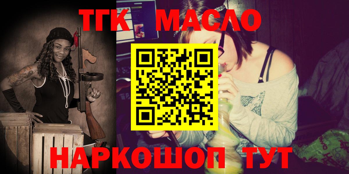 Дистиллят ТГК гашишное масло Абинск