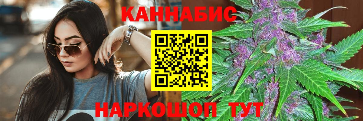 Абинск  Бошки Шишки гибрид  Каннабис VHQ  Марихуана сатива  Вход с VPN 